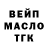 Кодеиновый сироп Lean Purple Drank Oleg Salov