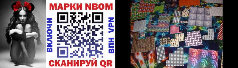 Марки N-bome 1,5мг Полтавская