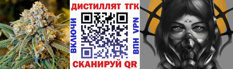 Дистиллят ТГК концентрат  купить наркотик  MEGA как войти  Полтавская 